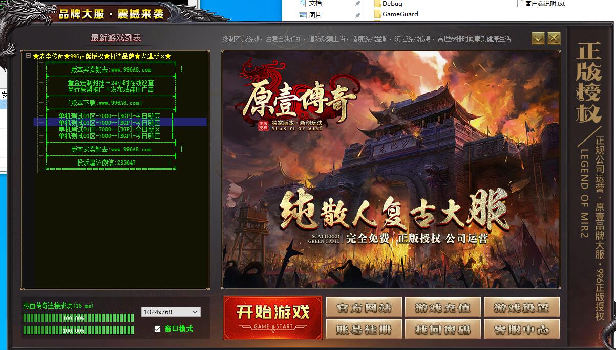 A8-015特色复古【月卡版】1.76原壹特戒-装备溯源-装备重铸