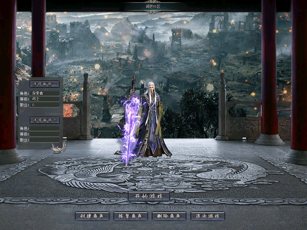 【重磅福利】：第二人生专属神器单职业版[新GOM引擎]！