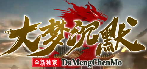 V8-034-独家大梦沉默微变三职业传奇版本-六大陆-六职业进阶-坐骑洗练-命格系统-自动回收-带网站