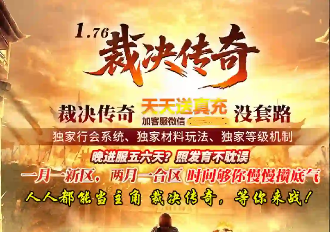 【裁决传奇】-176复古三职业-技能强化-属性转移-镶嵌宝石-战魂-阵法