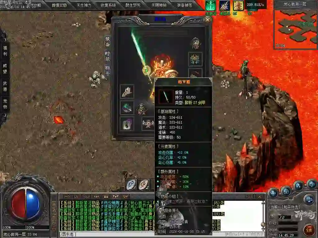 A8-087开区端-醉斩星河-单职业-五大陆-武侠大作-八卦命格-BUFF超多-带网站