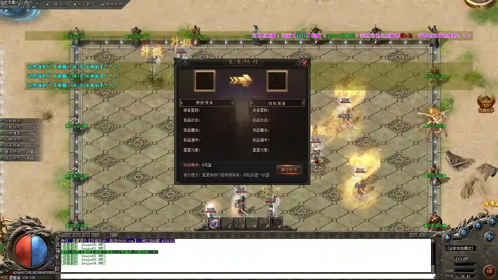 Y8-353乱世恶魔-激情杀神恶魔版本-攻速加特林-激情爽翻天-武功绝学-精灵护体-魂骨锻造-鸿盾插件-带网站