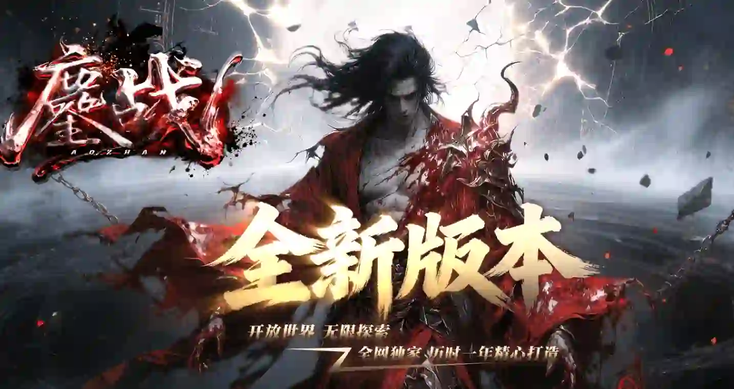 鏖战-单职业-五大陆-元神搜集-千机⁸卦-神兵法器-宝物时装-剧情打造-带网站攻略地图