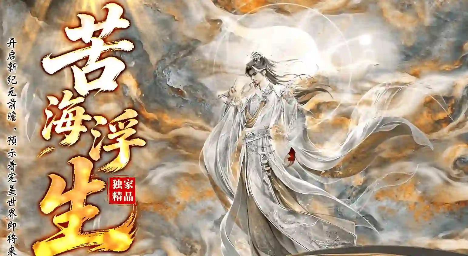 单职业-专属 七大陆 宗门流派 苦海无涯 神蚕九变 苦海命格 带网站攻略-LF