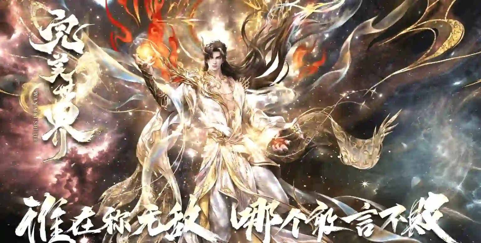 完美世界-单职业-5大陆-背包神器-技能强化-仙种觉醒-法宝洗炼-至尊血脉-装备收集LF