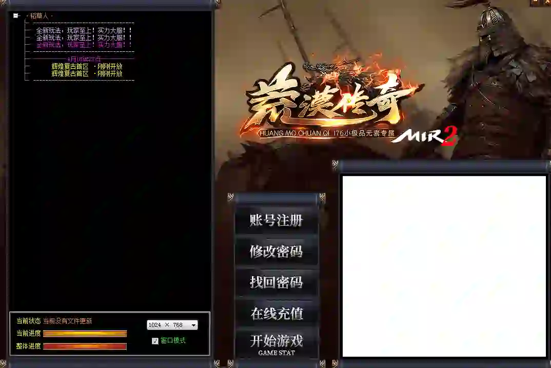 荒漠传奇：复古单职业 两个大陆 冰火世界 攻速神盾 特戒元素 声名显赫 生肖祭奠 冰火重天 装备加星 LF引擎
