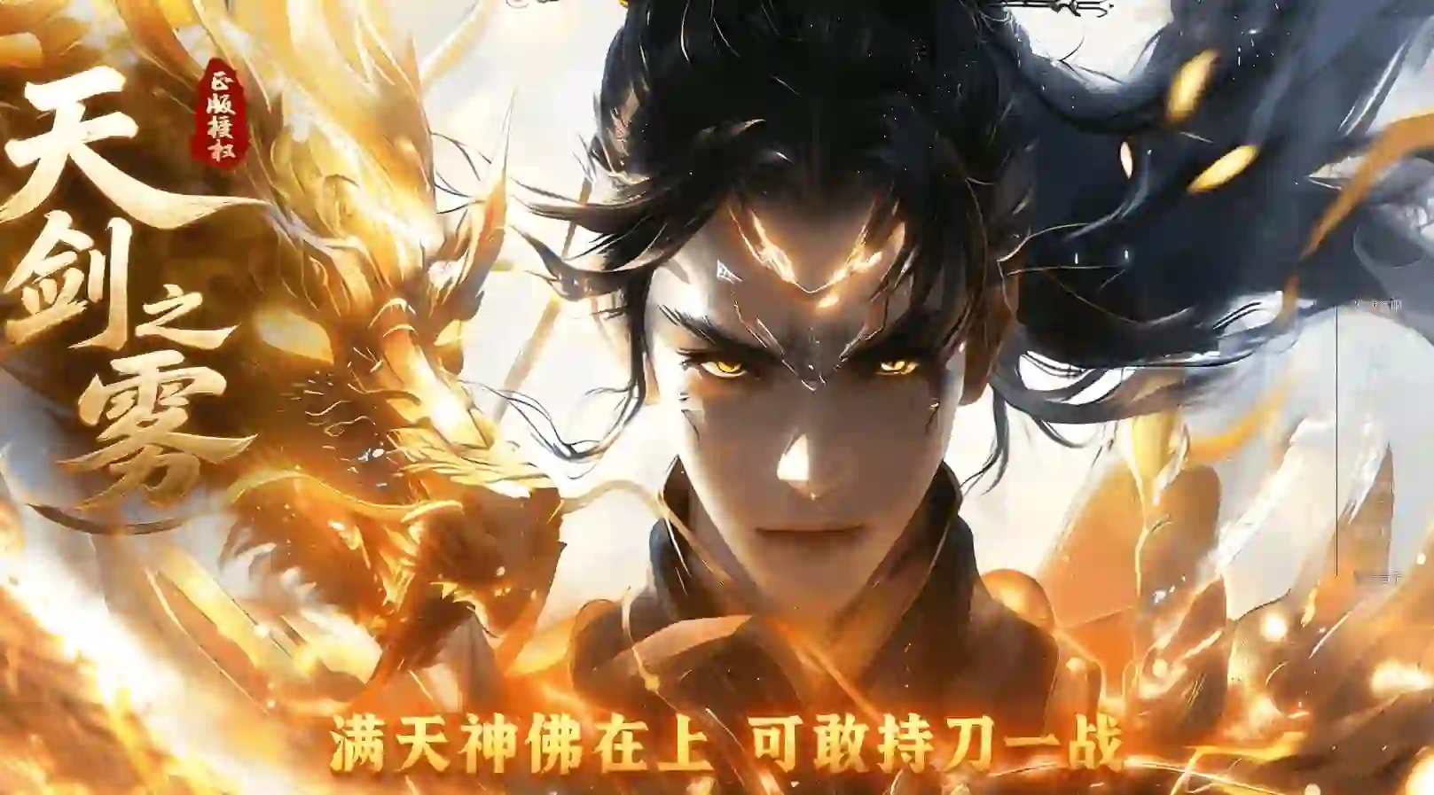 天剑之雾-复古单职业 剑魂之力 极限挑战 江湖称号 天降之力 太极八卦 本源内丹 带网站