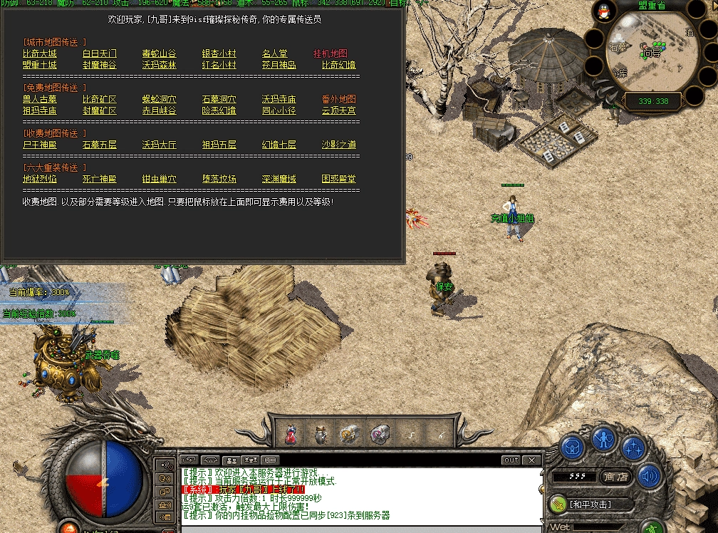 璀璨探秘-复古三职业 神装觉醒 BUFF重置 百重天 铸剑大师 武器吞噬 附魔宗师
