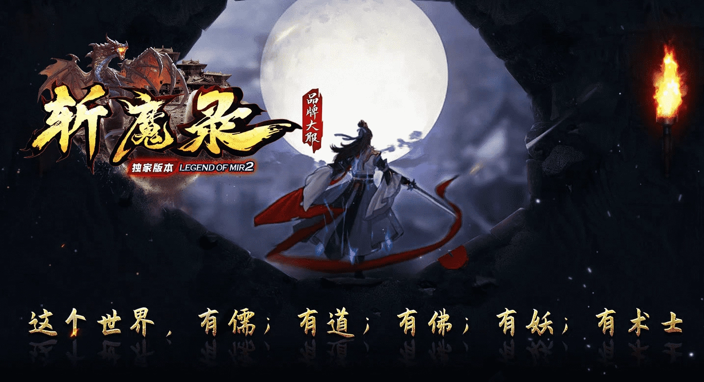斩魔录2-专属神器单职业 六大陆 个人副本 入道兵解 四象之力 异度魔界  沙捐 转生 段位 首保 巅峰假人 带网站