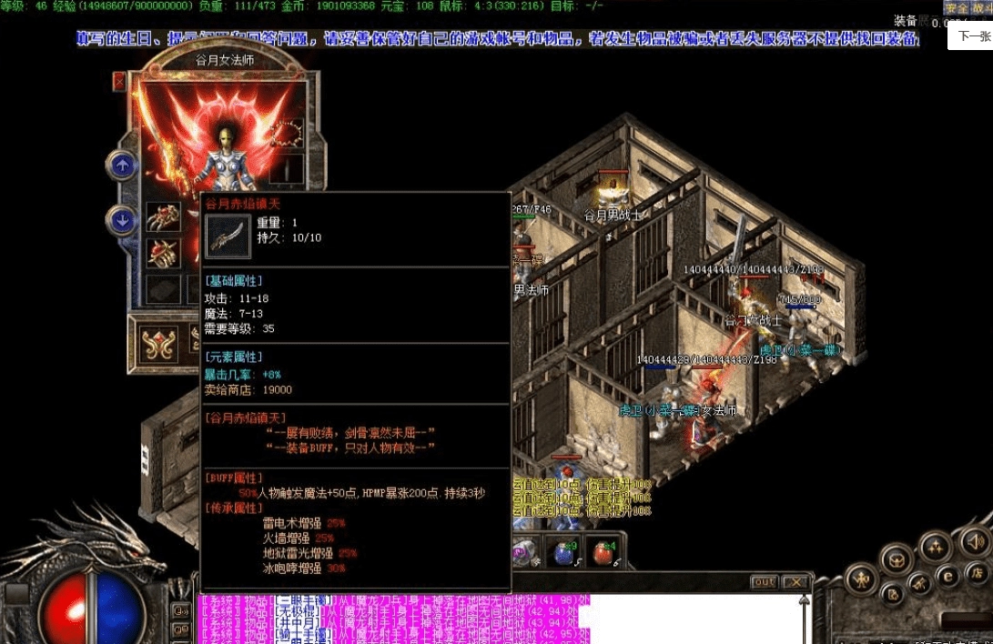 【雷霆谷月】复古三职业边玩边修群服毕业