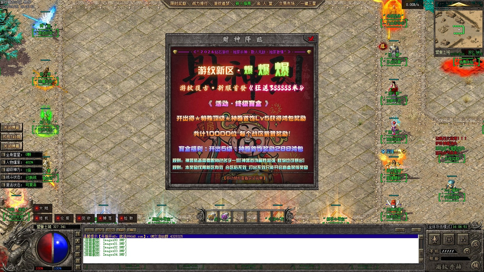 Y8-412游纹复古-品牌大服-单职业-多大陆-装备加星-杀神恶念-超多地图-特殊强化-背包神器-星座副装-九重连爆-带网站-翎风引擎