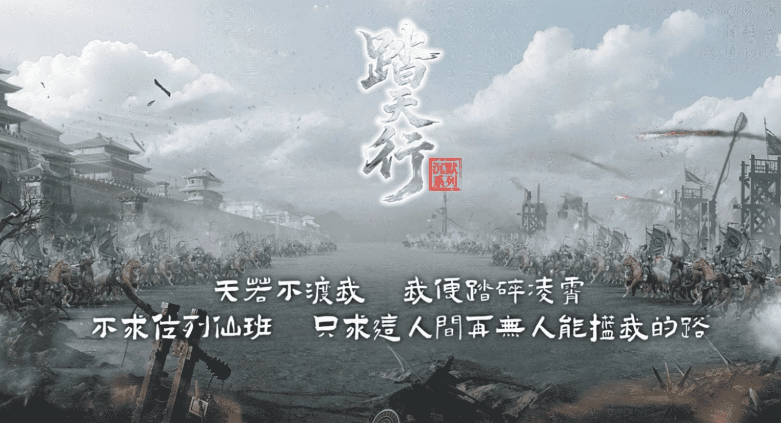 踏天行-单职业-装备鉴定-时装开光-命格洗炼-宝石系统-装备增强-天赋激活-试炼任务-带网站-攻略