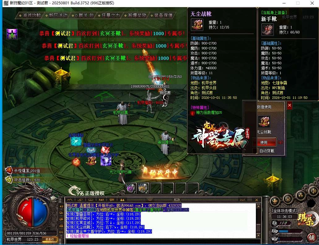 A8-103狩魔纪专属神器攻速单职业传奇服务端-带假人-新职系统-自动回收-自动拾取-20大陆