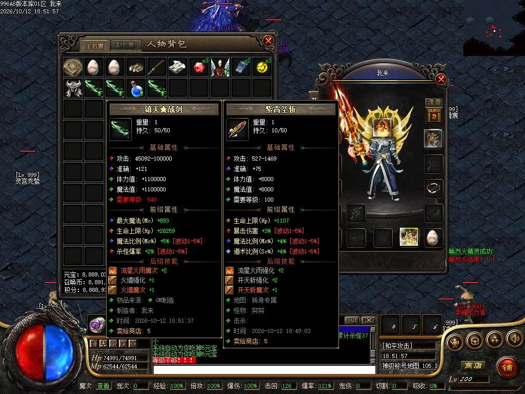 A8-112召唤大陆-三职业+宠物魔次暗黑+LF引擎+宠物孵化+剧情任务+超多大陆