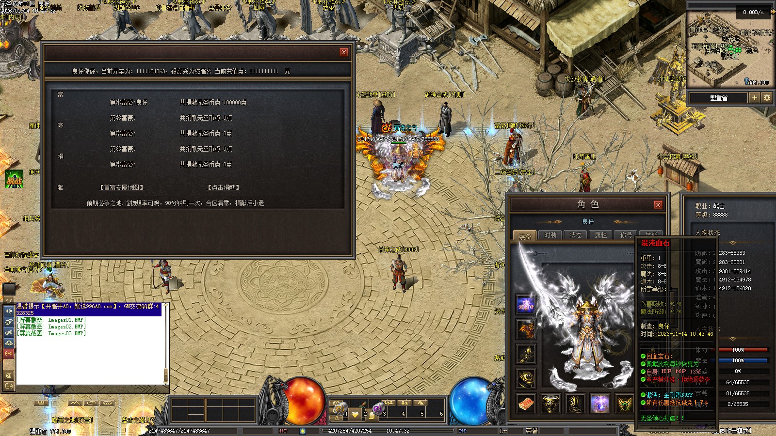 Y8-242无圣传奇-复古专属五职业-装备铭文-魔次-装备强化-专属装备-自动回收-精修版本