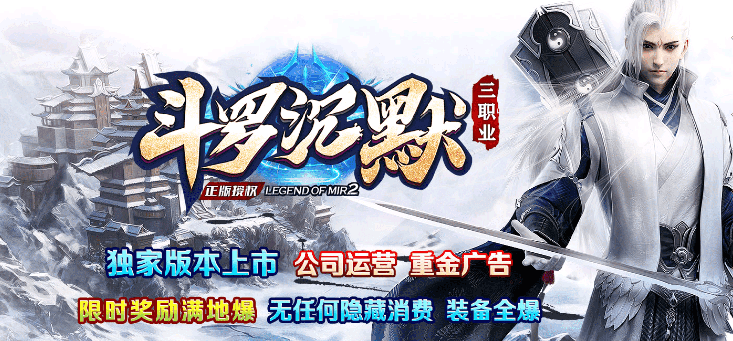 【斗罗沉默】特色复古三职业-GM基地-第二大陆-坐骑系统-自动回收-技能大使