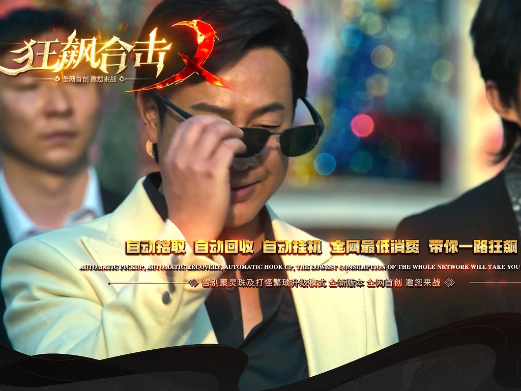 Y8-284狂飙合击-超大数值-三职业-激情爽翻天-超多大陆-激情首选-带开区网站
