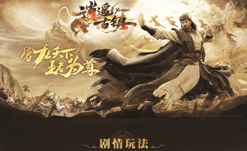 &amp;lt;逍遥古镇>-单职业-灵魂境界-恶魔祭坛-四大神兽_三种族_潜能-领风引擎