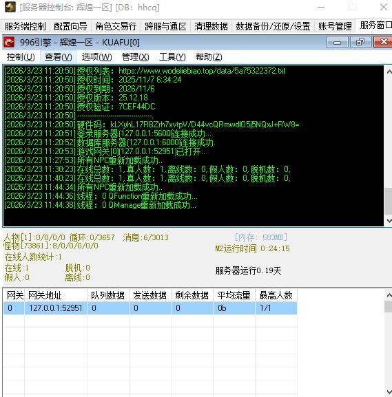 A8-051独家大服1.76玛法传奇纯金币复古三职业客户端