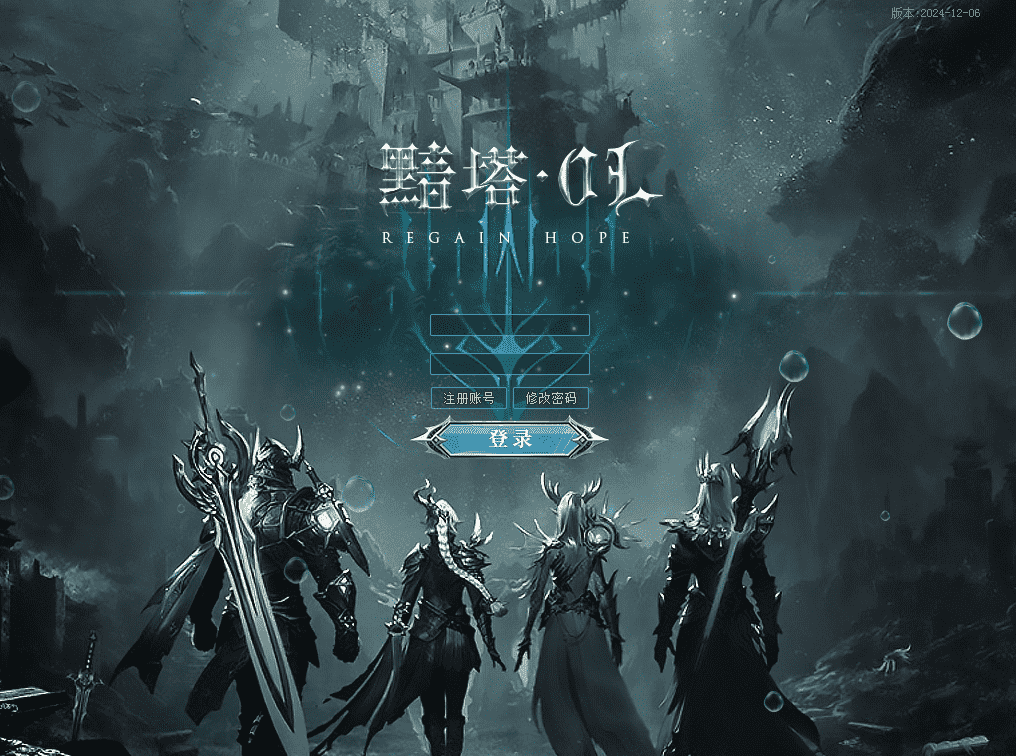 【魔君起源篇】暗塔进阶-暗黑多职业-牛魔庭院-侵蚀大陆-蛛网森林-多大陆