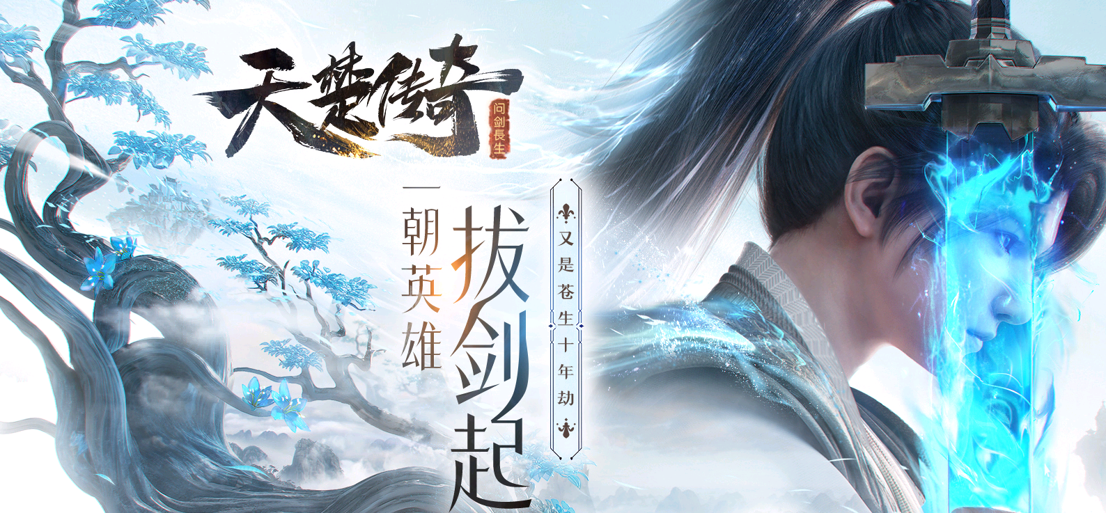 &amp;lt;问剑长生>-单职业-三大陆-司命星君-龙魄尊者-东华帝君-百炼仙姑-玄机真人