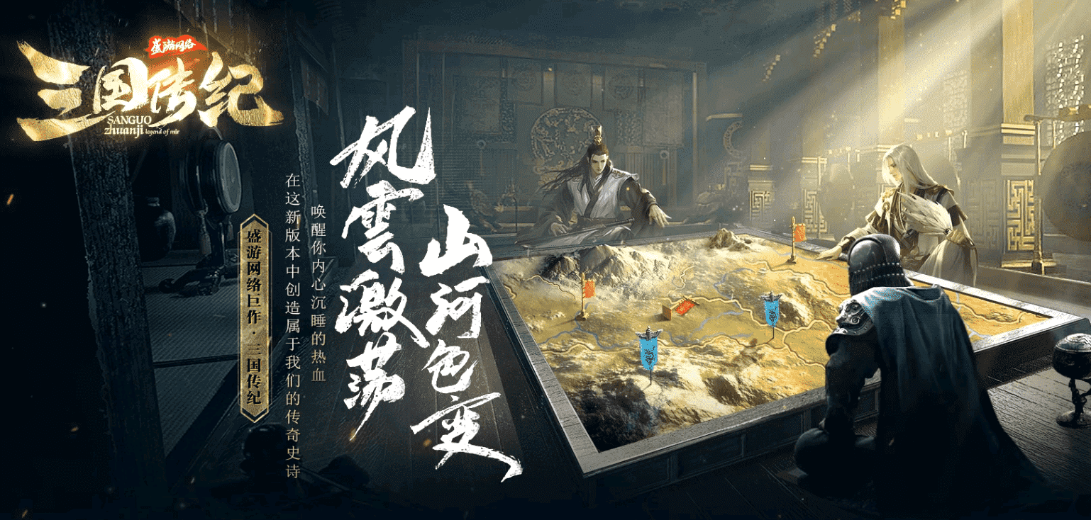 【三国传纪】-天地阵营-词条洗炼-奇门遁甲-天赋图鉴-武魂搜集-十大神兵-前年棋局