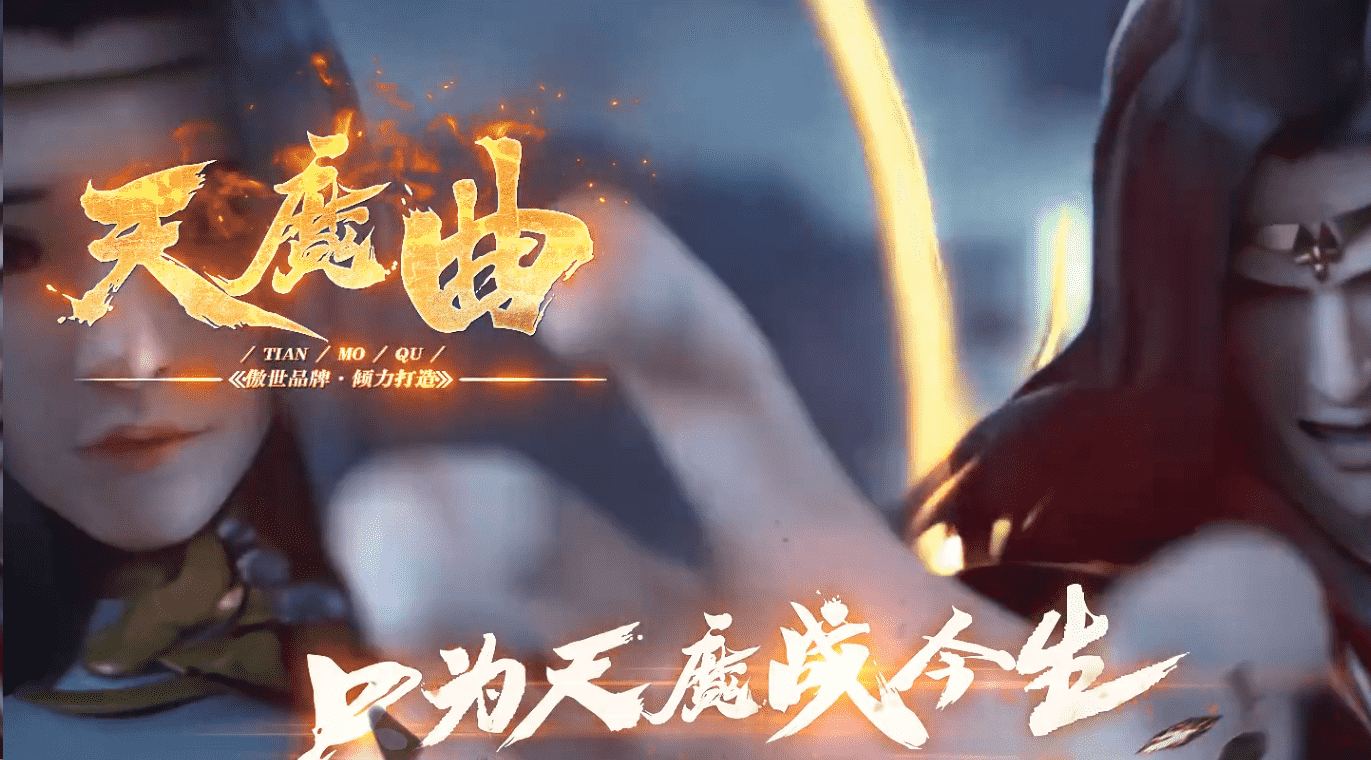 傲视天魔曲-单职业