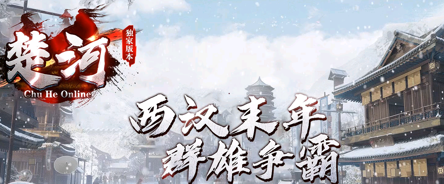 【楚河】神器单职业-走火入魔-剑灵-玉女心经-辟邪剑谱-多大陆探索-领风引擎