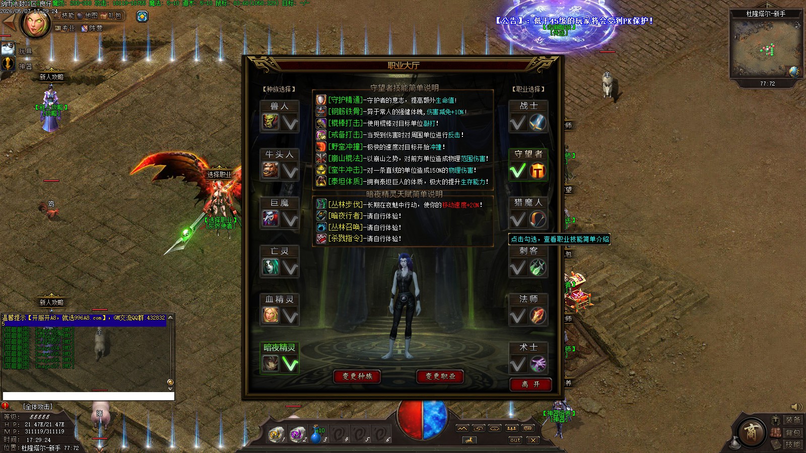 Y8-336剑雨冰封-专属多职业-部落-阵营-魔兽题材-玩法新颖-开区玩半年-地图超多-副本超多-等待你发掘